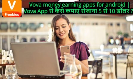 Vova Money Earning Apps For Android | Vova App से कैसे कमाए रोजाना 5 से 10 डॉलर ??