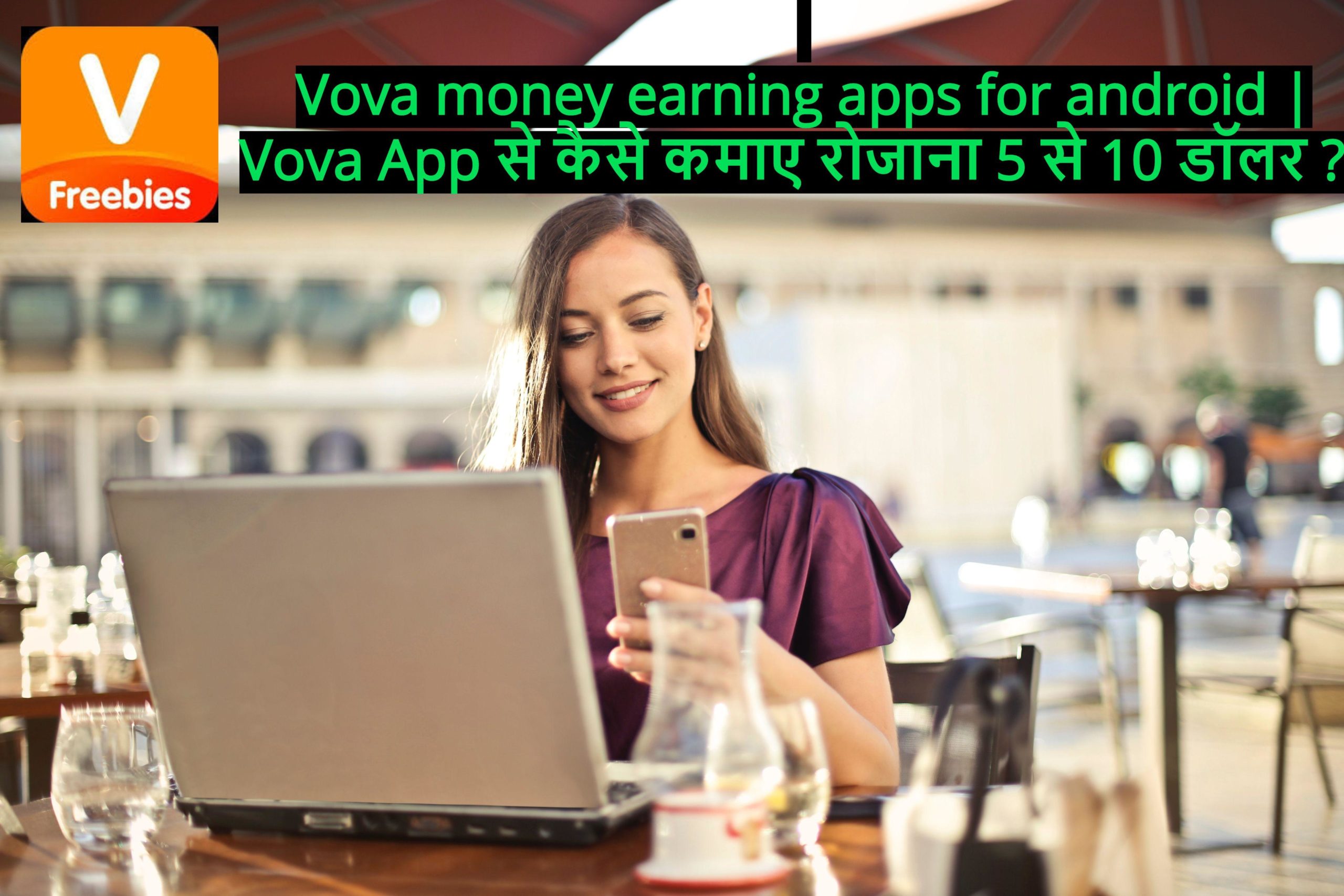 Vova Money Earning Apps For Android | Vova App से कैसे कमाए रोजाना 5 से 10 डॉलर ??